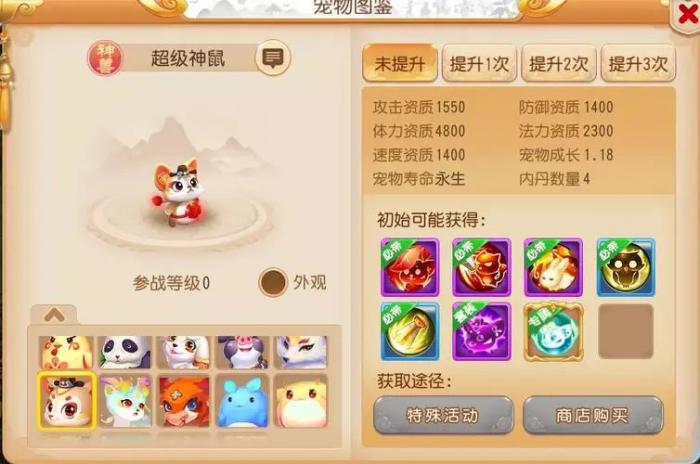 梦幻西游手游神兽为什么好2