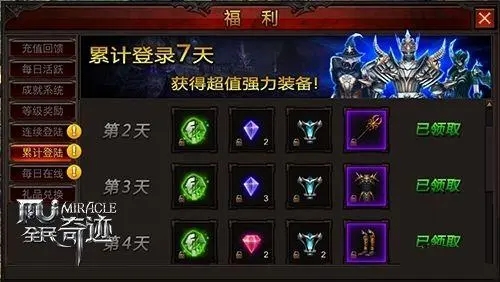 全民奇迹如何赚转生金币1