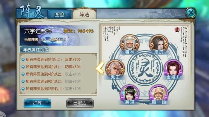 诛仙手游合欢魅宗弟子在哪里3