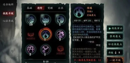 影之刃奥义腰带材料哪里刷2