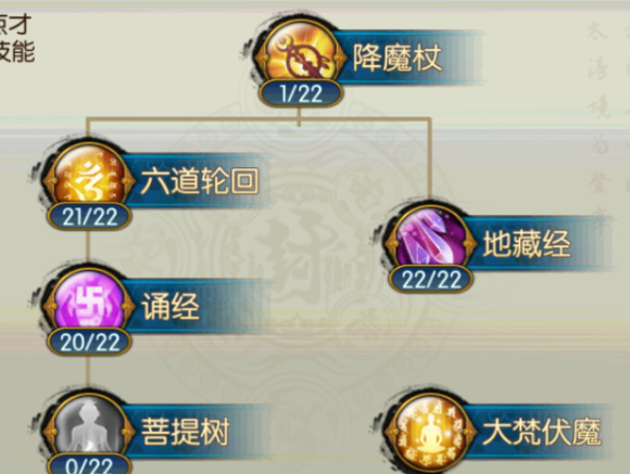 诛仙手游天蓬元君技能怎么样2