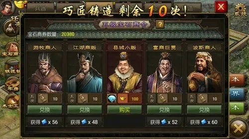 攻城掠地御宝怎么穿不上1