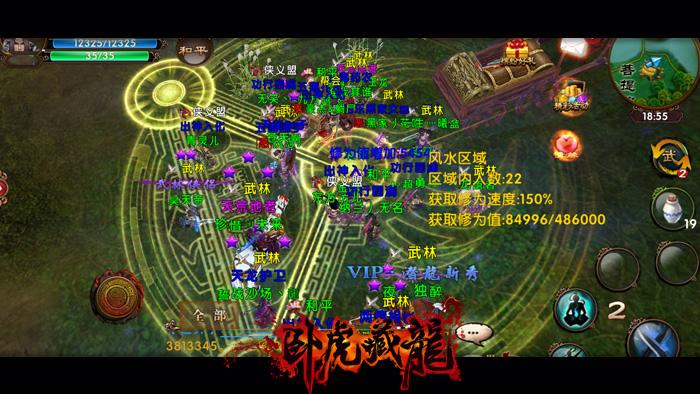 卧虎藏龙2你怎么挖红装2