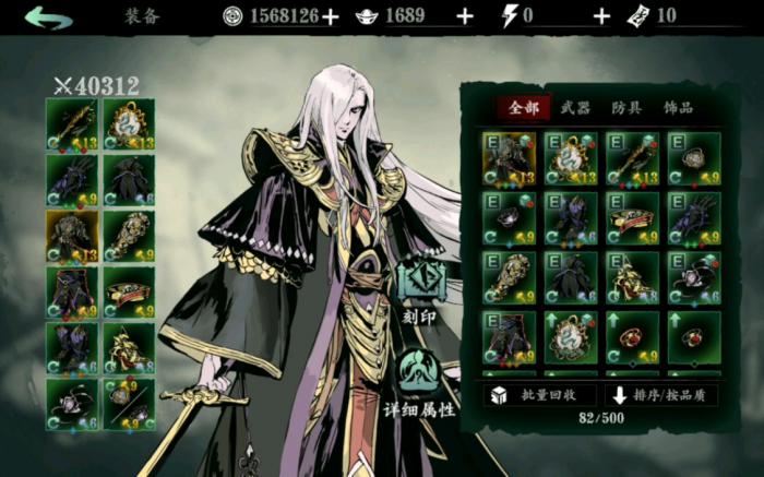 影之刃左师傅是谁2