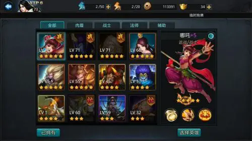 乱斗西游合紫装有什么技巧4