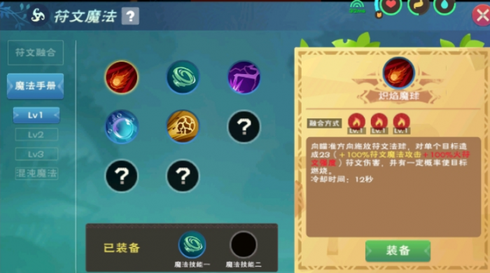 创造与魔法魔法技能怎么弄4