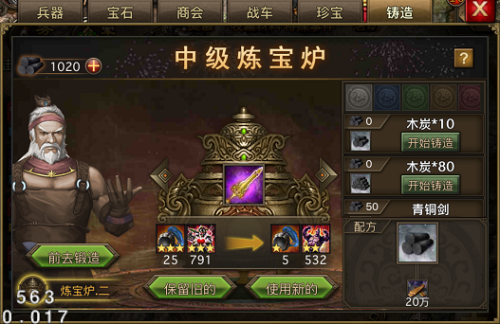 攻城掠地为什么只能带2个勋章2