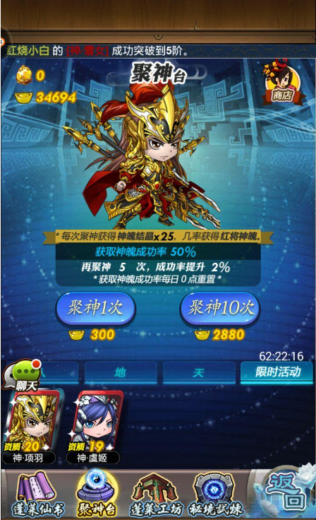 秦时明月真伤阵容怎么玩4