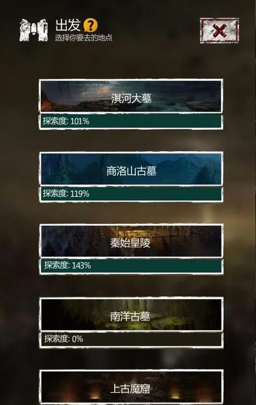 长生劫第三关半枚兖州印哪里找1