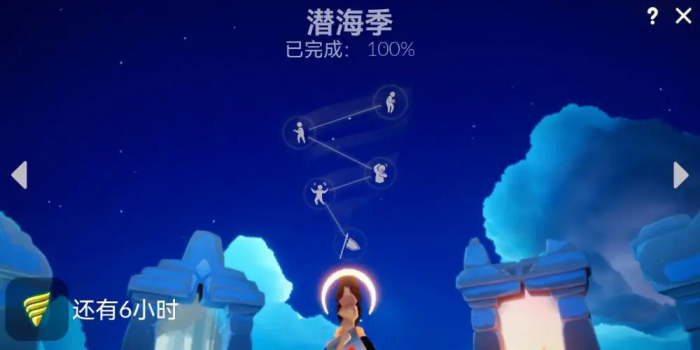 光遇潜海季怎么领任务1