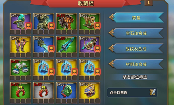 王国纪元猎魔装全紫多少钱2