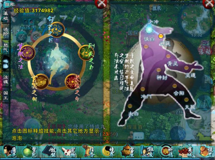 忘仙坠天技能书哪里刷3