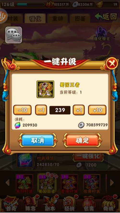 少年三国志如何撤下副将2