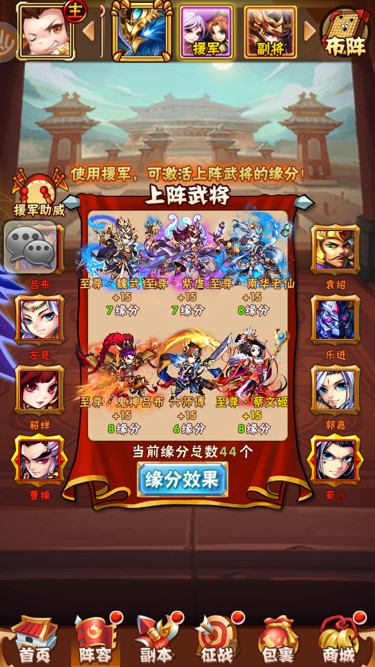 少年三国志如何撤下副将3