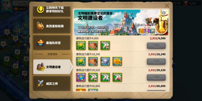 万国觉醒怎么用宝石买经验书1