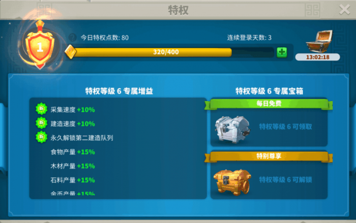 万国觉醒怎么用宝石买经验书2