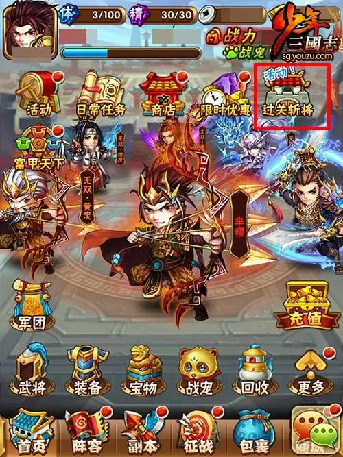 少年三国志什么组合厉害1