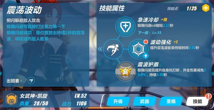 崩坏3哪里可以练技能1