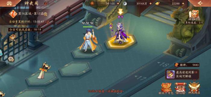 少年三国志2神武阁怎么重置2