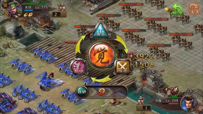 攻城掠地怎么玩刘备1