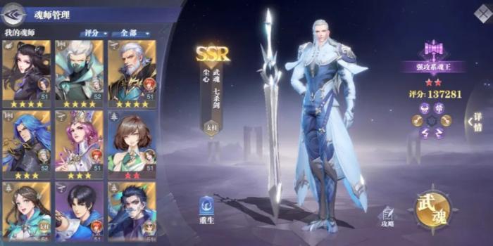 斗罗大陆魂兽是怎么产生的3