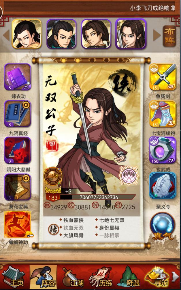 大掌门甲装备怎么分解1