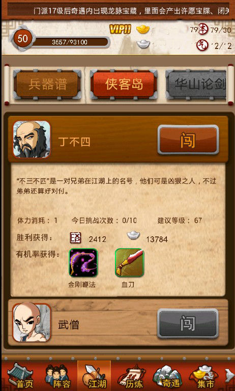 大掌门甲装备怎么分解3