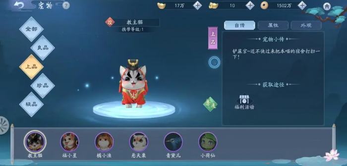 新笑傲江湖教主猫怎么培养1