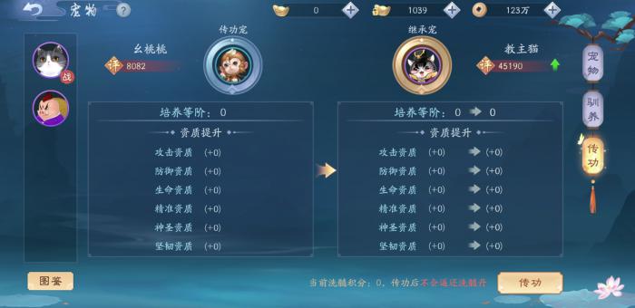 新笑傲江湖教主猫怎么培养2