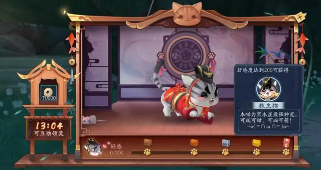 新笑傲江湖教主猫怎么培养3