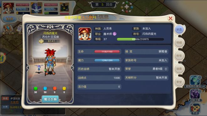 魔力宝贝有哪些职业4