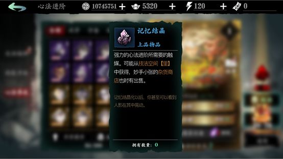 影之刃转职材料在哪里打1