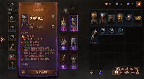 暗黑破坏神不朽圣骑士技能怎么搭配2