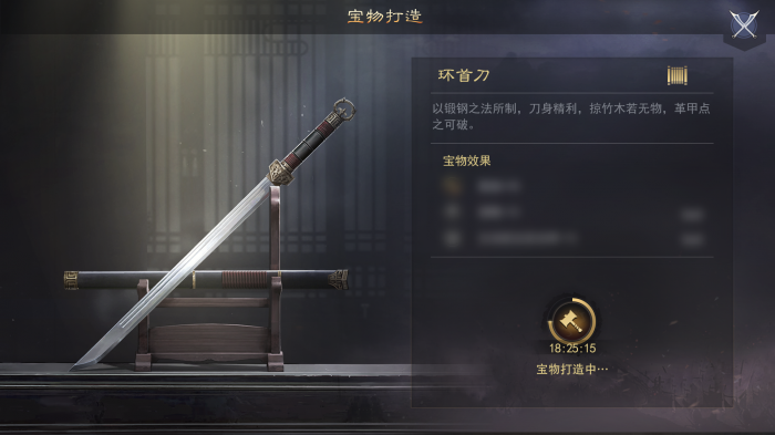 率土之滨稀世罕铸宝物怎么来3