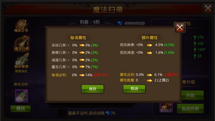 全民奇迹五重五麻组合是什么3