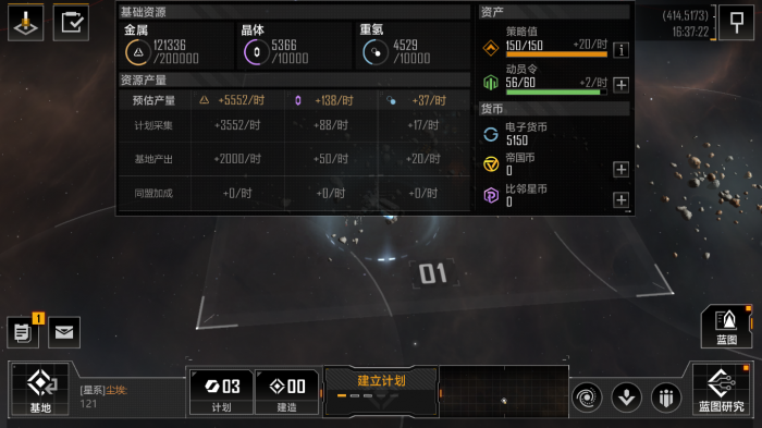 无尽的拉格朗日怎么发同盟支援1