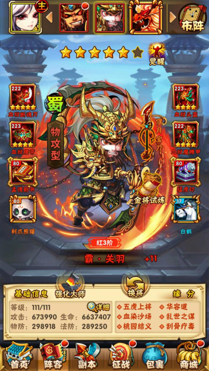 少年三国志金赵云皮肤怎么得3