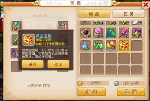 梦幻西游押镖一个月能赚多少钱3