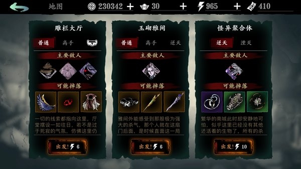 影之刃3实验稳定器在哪获得1