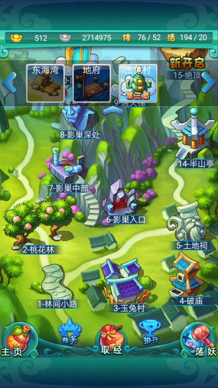 迷你西游洞府没人怎么升级2