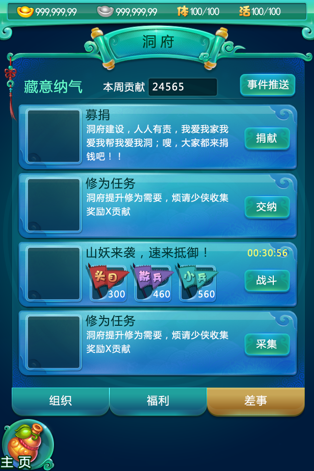 迷你西游洞府没人怎么升级3