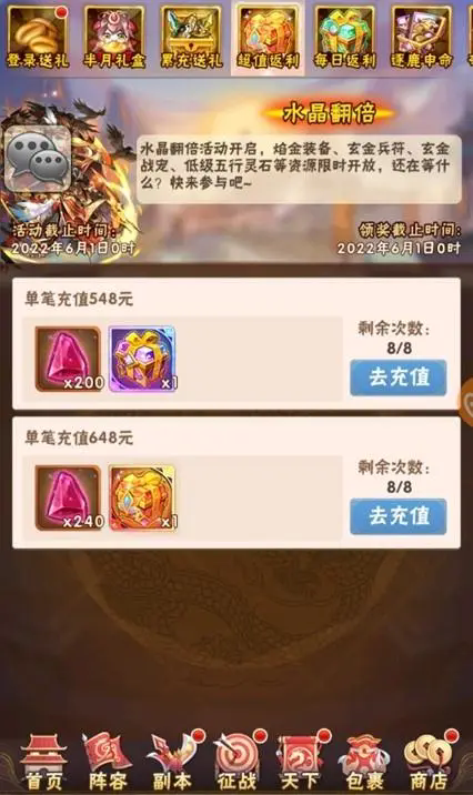 少年三国志怎么获得兵符3