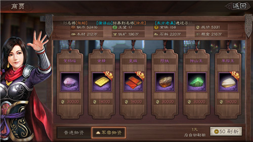 三国志战略版怎么造30个拒马2