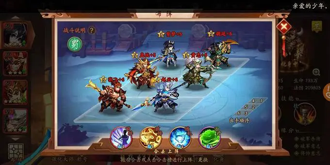 少年三国志2蜀国阵容怎么搭配3