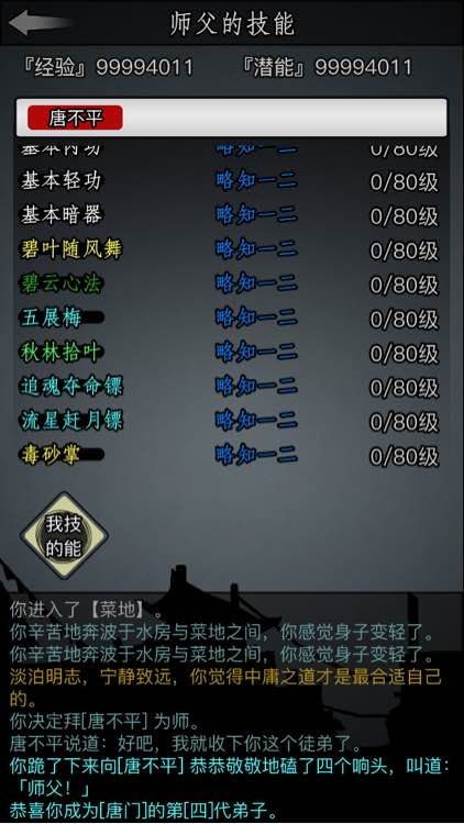 放置江湖假人在哪买3