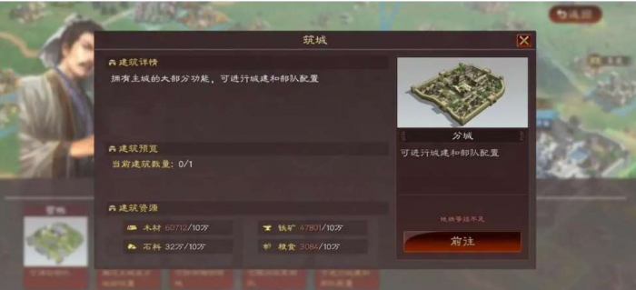 三国志战略版怎么在森林里建造3