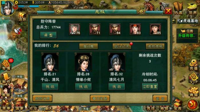 帝王三国踢都如何发兵1