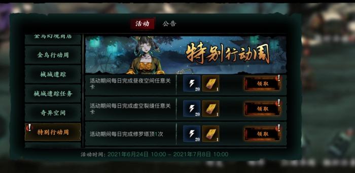 影之刃银券怎么获得1