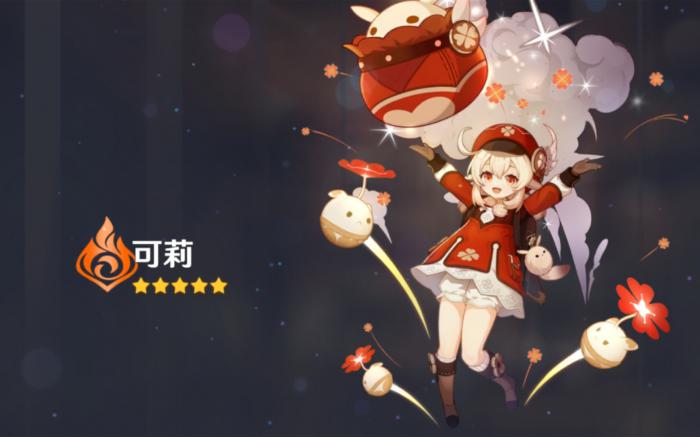 原神的可莉怎么解锁1