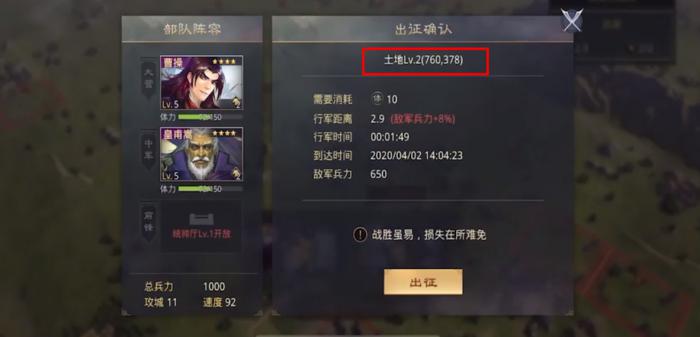 率土之滨怎么提升武将战斗力1